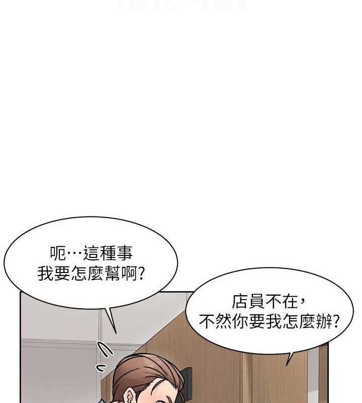 深层洁净达人 - 第44話-讓幻想通通成真♥ - page 20