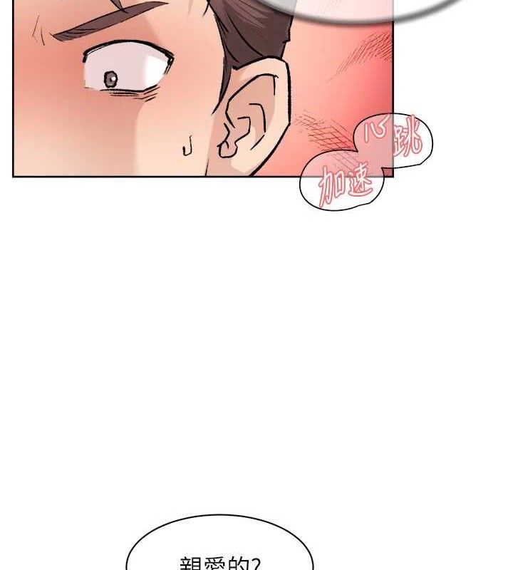 深层洁净达人 - 第44話-讓幻想通通成真♥ - page 26