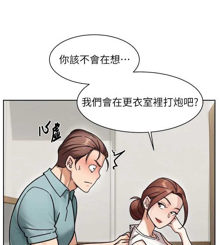 深层洁净达人 - 第44話-讓幻想通通成真♥ - page 29