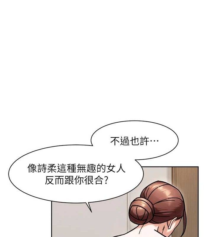 深层洁净达人 - 第44話-讓幻想通通成真♥ - page 33