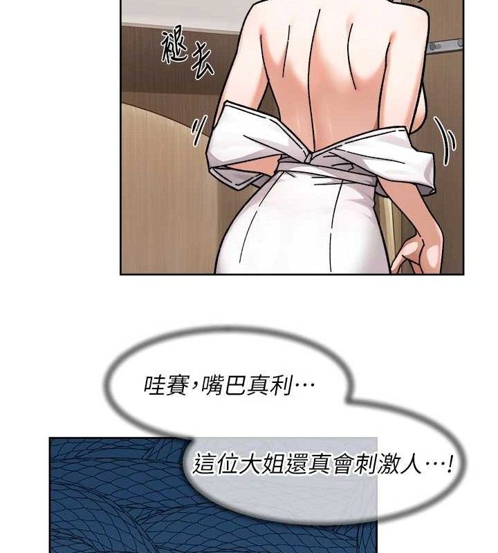 深层洁净达人 - 第44話-讓幻想通通成真♥ - page 34