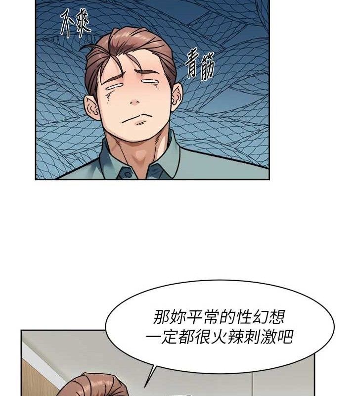 深层洁净达人 - 第44話-讓幻想通通成真♥ - page 35