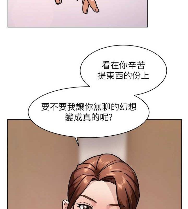 深层洁净达人 - 第44話-讓幻想通通成真♥ - page 41