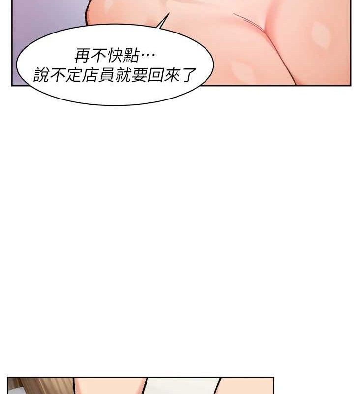 深层洁净达人 - 第44話-讓幻想通通成真♥ - page 48
