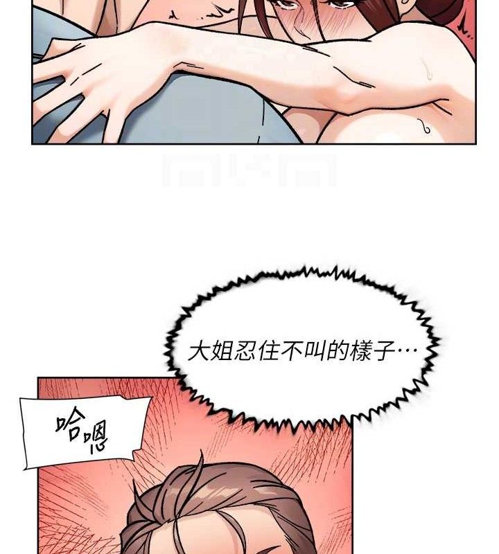 深层洁净达人 - 第44話-讓幻想通通成真♥ - page 59