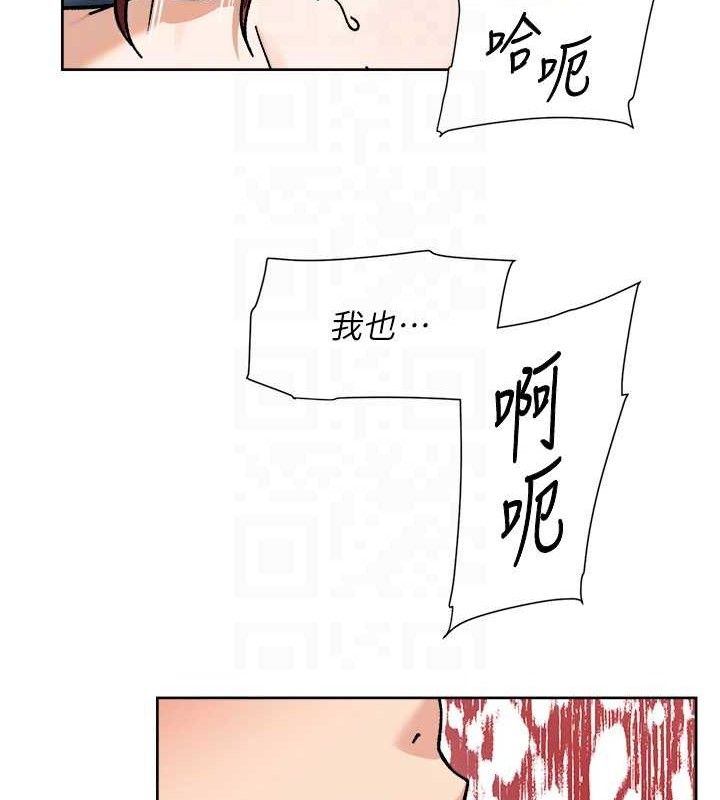 深层洁净达人 - 第44話-讓幻想通通成真♥ - page 71