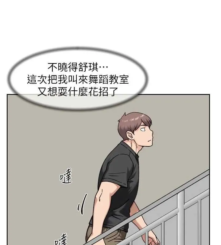 深层洁净达人 - 第72話-開車載炮友兜風散心 - page 6
