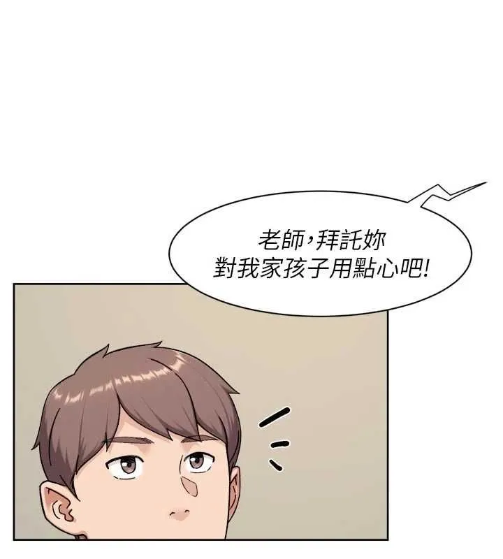 深层洁净达人 - 第72話-開車載炮友兜風散心 - page 8