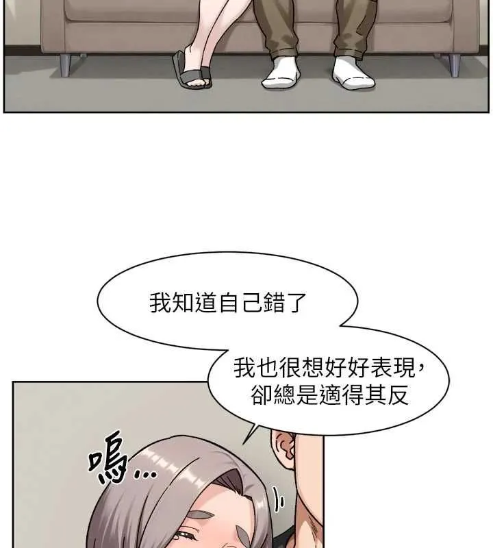 深层洁净达人 - 第72話-開車載炮友兜風散心 - page 20