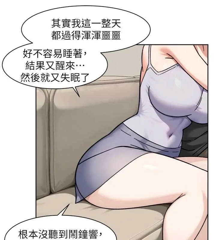 深层洁净达人 - 第72話-開車載炮友兜風散心 - page 22