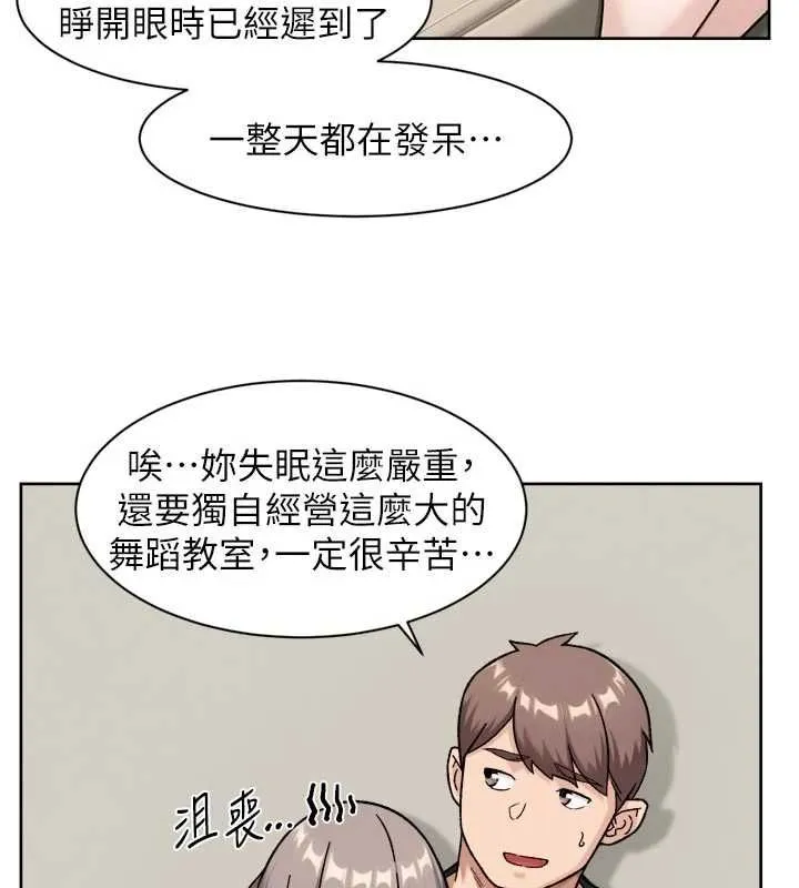 深层洁净达人 - 第72話-開車載炮友兜風散心 - page 23