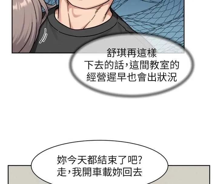 深层洁净达人 - 第72話-開車載炮友兜風散心 - page 25