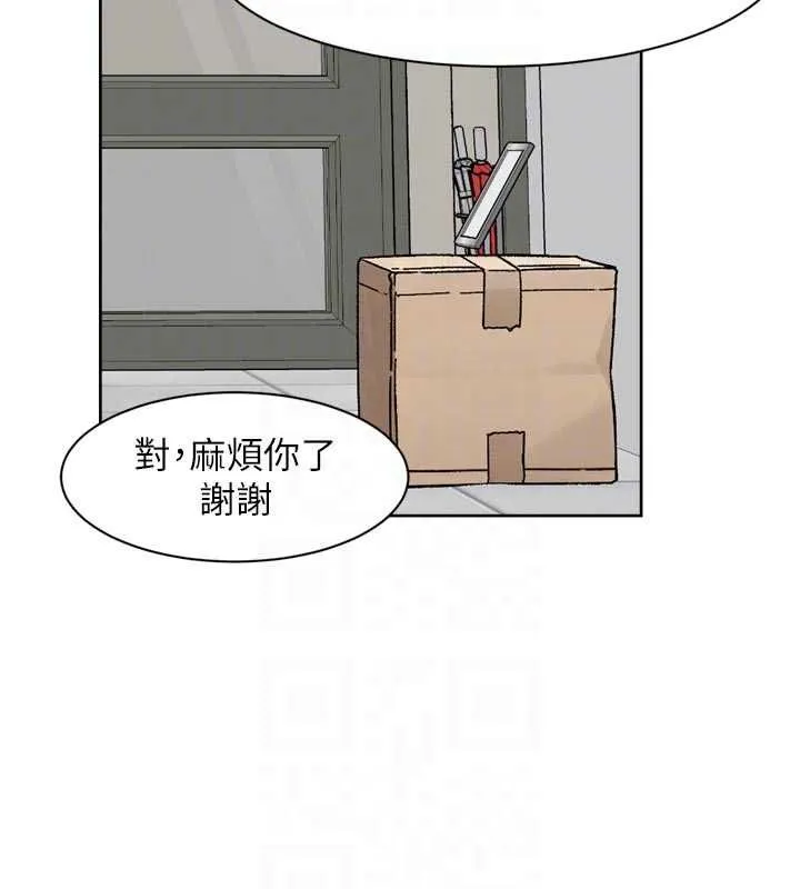 深层洁净达人 - 第72話-開車載炮友兜風散心 - page 27