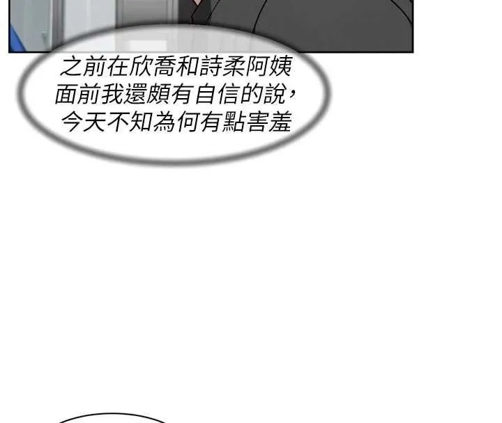 深层洁净达人 - 第72話-開車載炮友兜風散心 - page 32