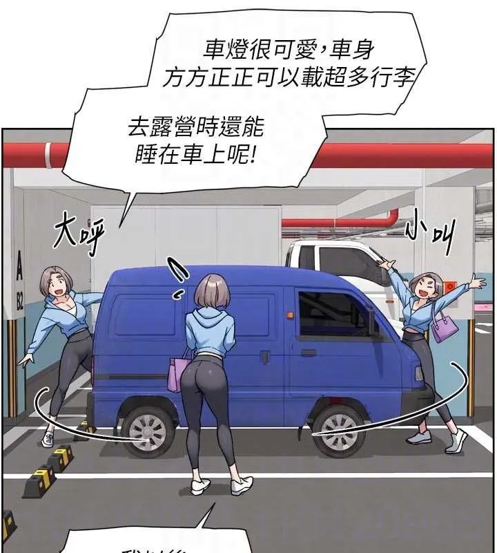 深层洁净达人 - 第72話-開車載炮友兜風散心 - page 36