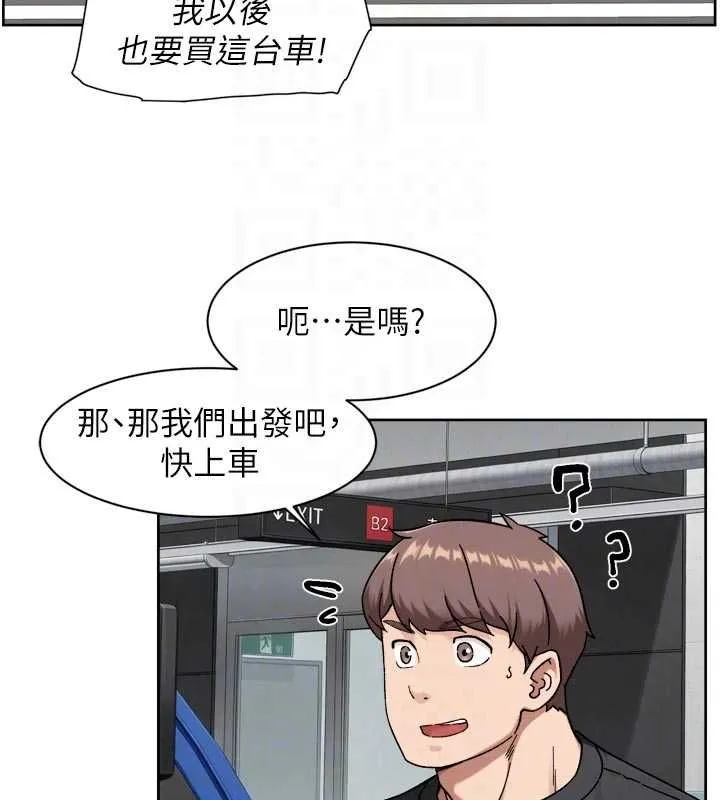 深层洁净达人 - 第72話-開車載炮友兜風散心 - page 37