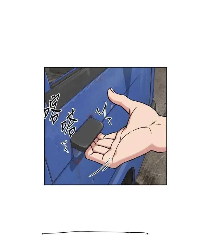 深层洁净达人 - 第72話-開車載炮友兜風散心 - page 43