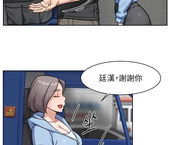 深层洁净达人 - 第72話-開車載炮友兜風散心 - page 46