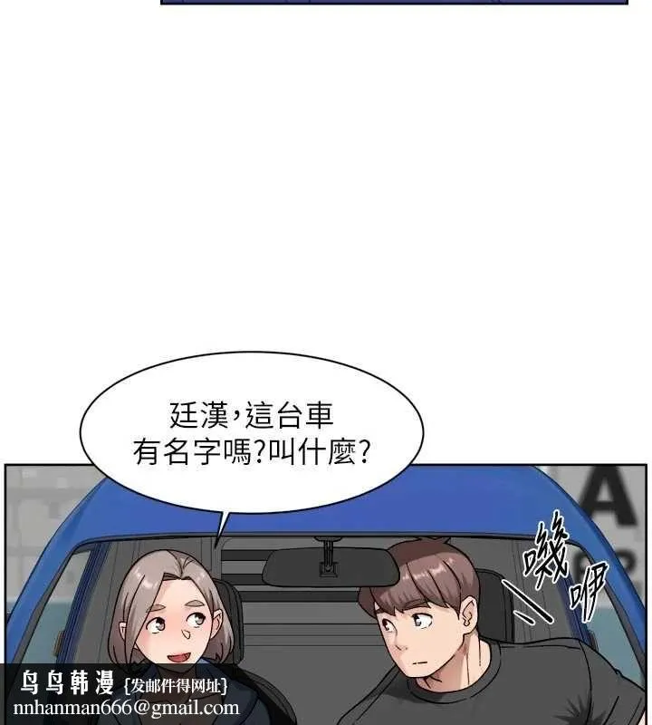 深层洁净达人 - 第72話-開車載炮友兜風散心 - page 48
