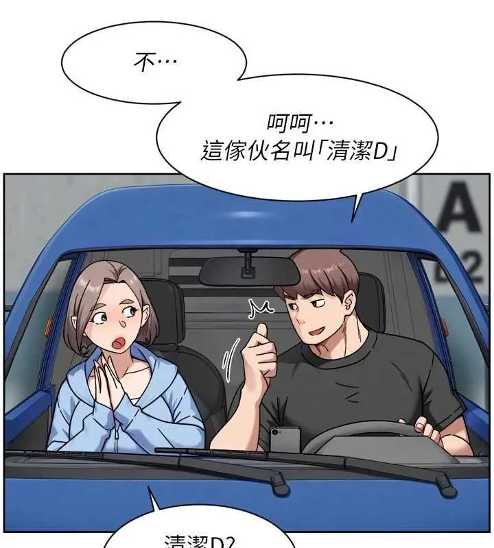 深层洁净达人 - 第72話-開車載炮友兜風散心 - page 51