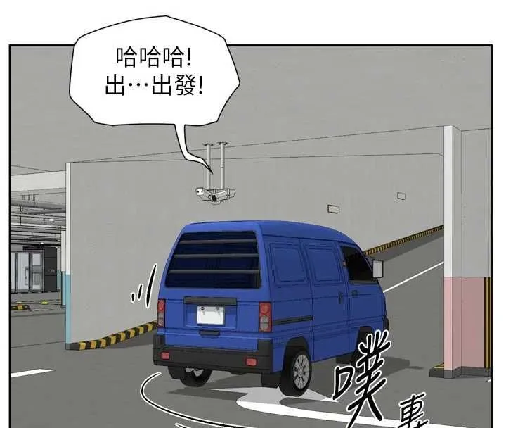 深层洁净达人 - 第72話-開車載炮友兜風散心 - page 53