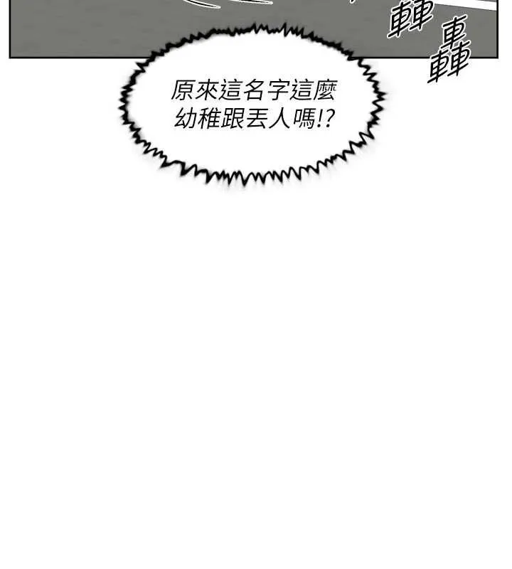 深层洁净达人 - 第72話-開車載炮友兜風散心 - page 54