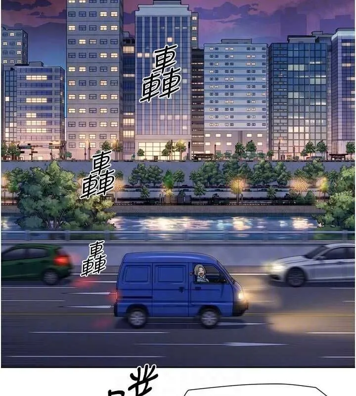 深层洁净达人 - 第72話-開車載炮友兜風散心 - page 58