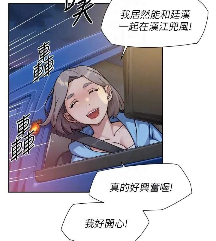 深层洁净达人 - 第72話-開車載炮友兜風散心 - page 59