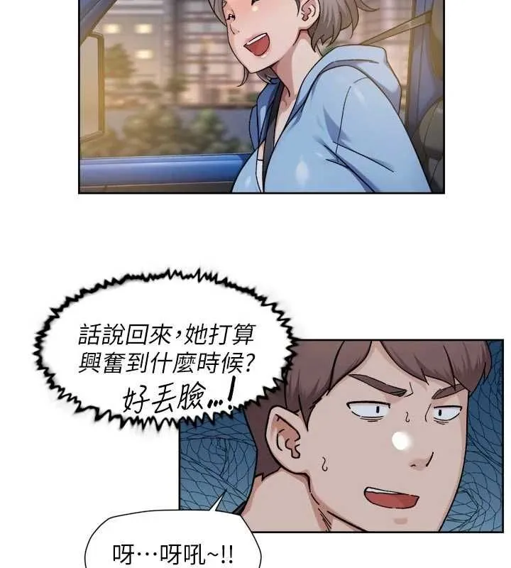 深层洁净达人 - 第72話-開車載炮友兜風散心 - page 62
