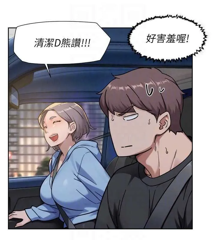 深层洁净达人 - 第72話-開車載炮友兜風散心 - page 64
