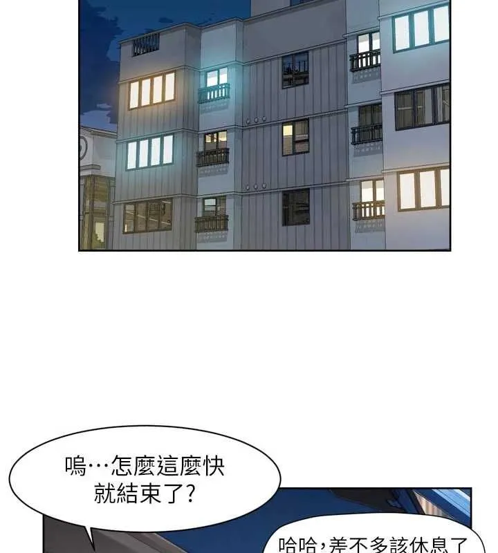 深层洁净达人 - 第72話-開車載炮友兜風散心 - page 68