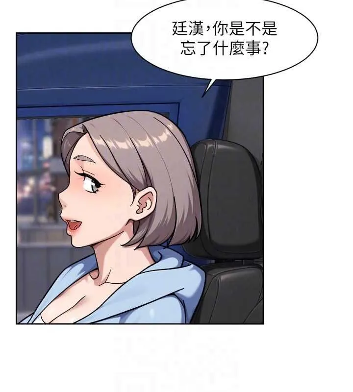深层洁净达人 - 第72話-開車載炮友兜風散心 - page 72