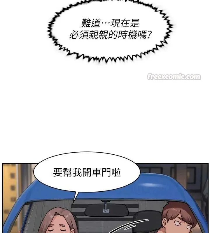 深层洁净达人 - 第72話-開車載炮友兜風散心 - page 75