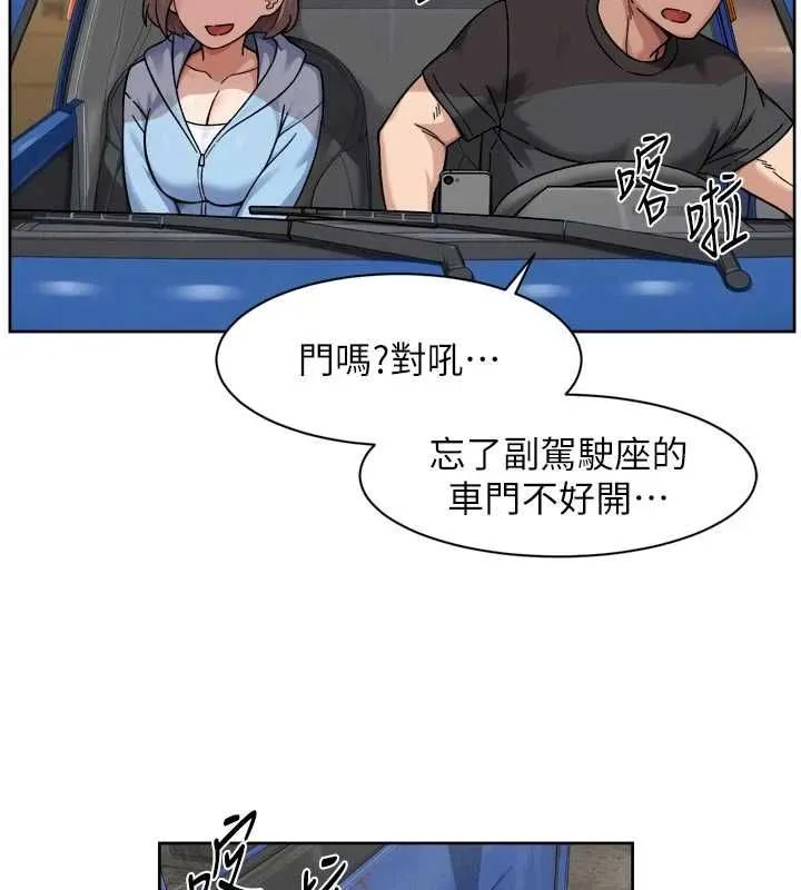 深层洁净达人 - 第72話-開車載炮友兜風散心 - page 76
