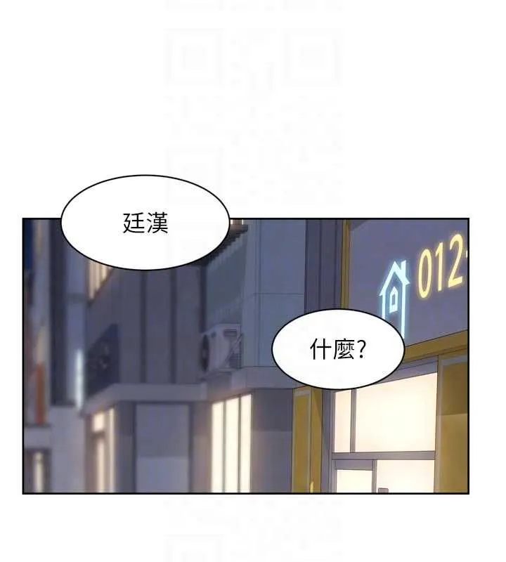 深层洁净达人 - 第72話-開車載炮友兜風散心 - page 83