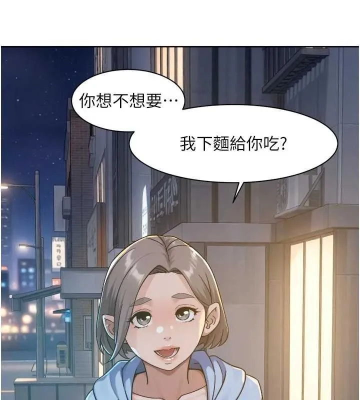 深层洁净达人 - 第72話-開車載炮友兜風散心 - page 85