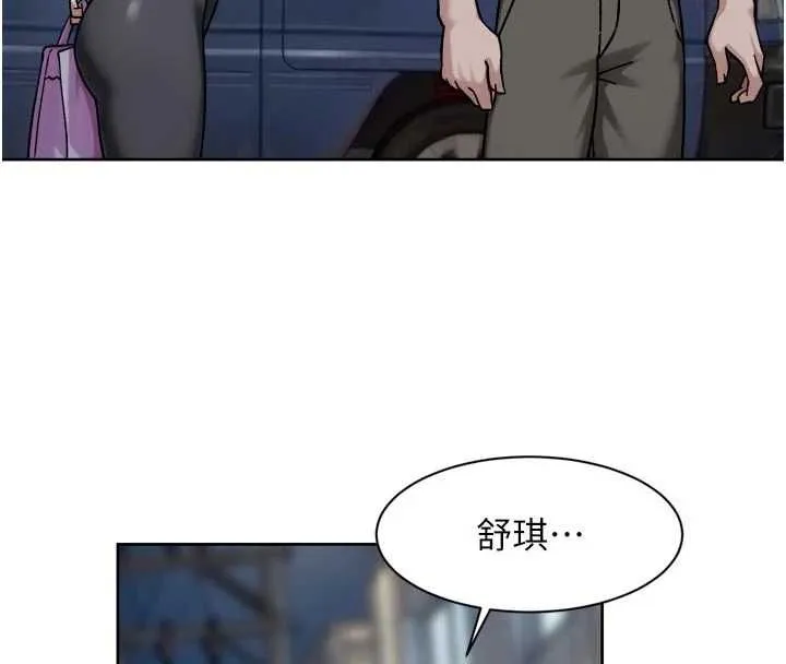 深层洁净达人 - 第72話-開車載炮友兜風散心 - page 88