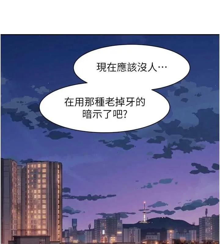 深层洁净达人 - 第72話-開車載炮友兜風散心 - page 90