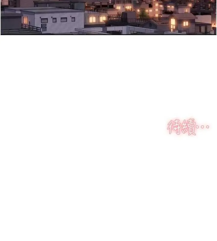 深层洁净达人 - 第72話-開車載炮友兜風散心 - page 91