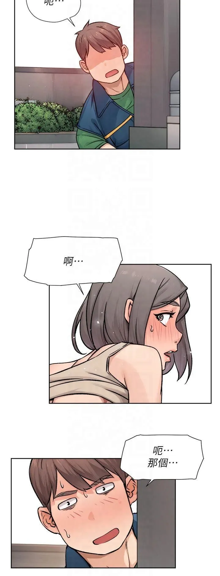 深层洁净达人 - 第8话-人傢还没做够 - page 2