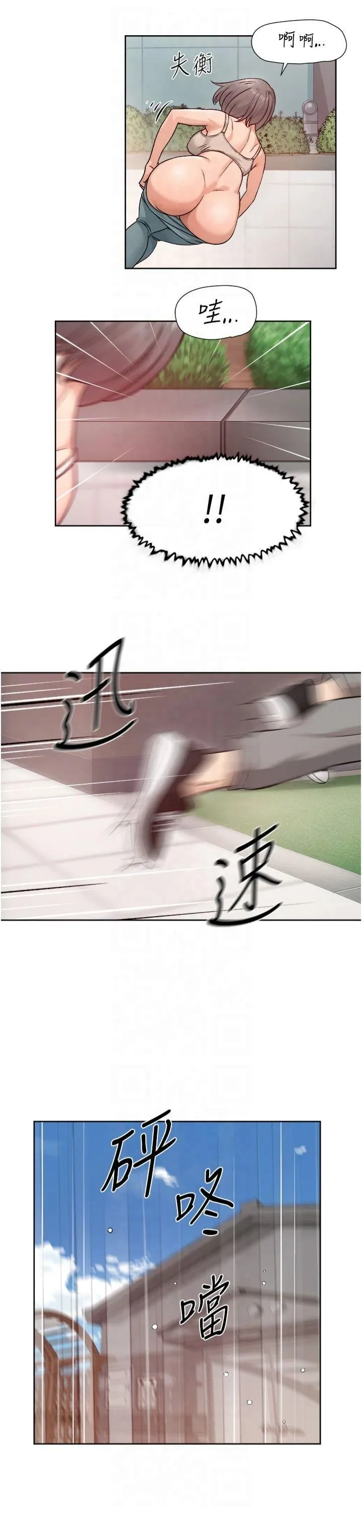 深层洁净达人 - 第8话-人傢还没做够 - page 7