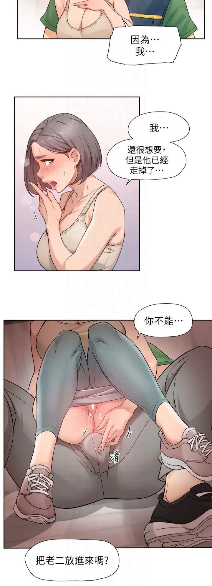 深层洁净达人 - 第8话-人傢还没做够 - page 12