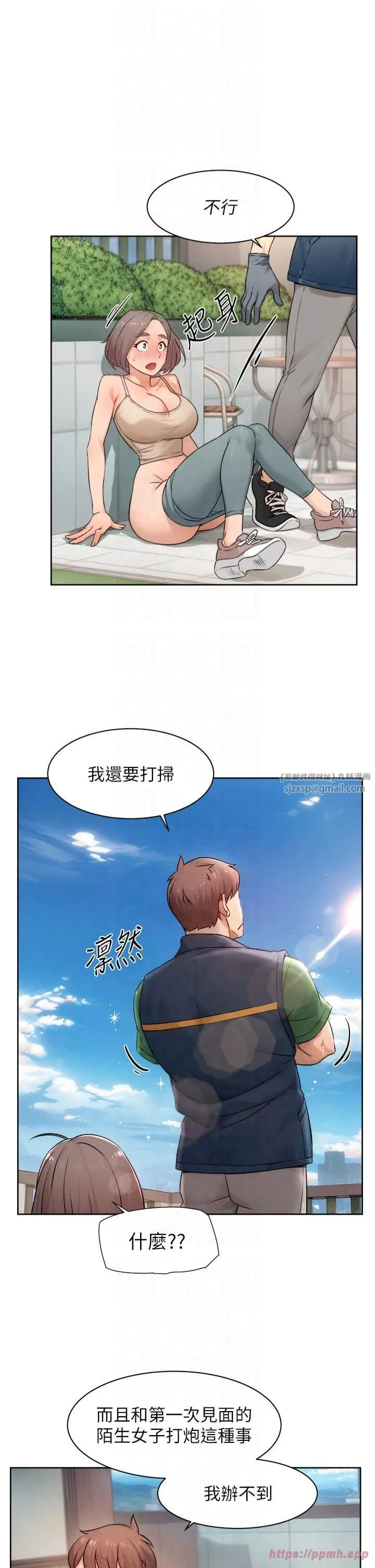 深层洁净达人 - 第8话-人傢还没做够 - page 13