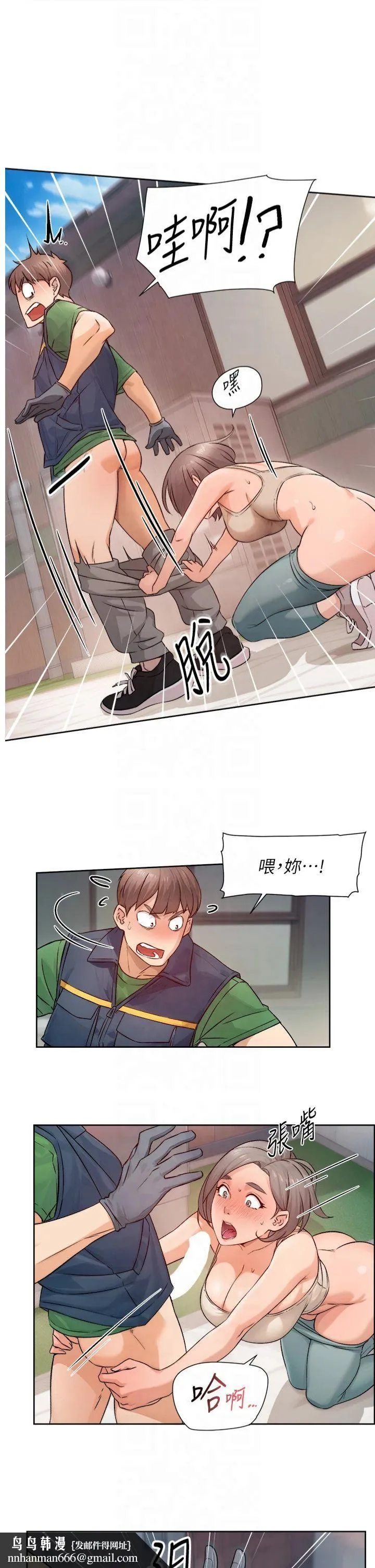 深层洁净达人 - 第8话-人傢还没做够 - page 15