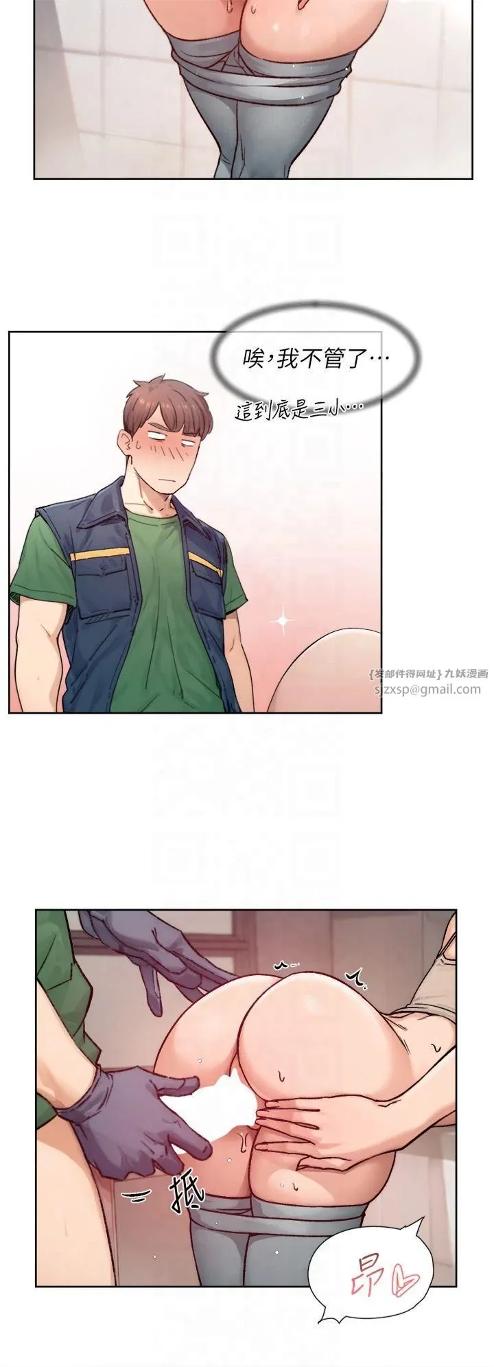 深层洁净达人 - 第8话-人傢还没做够 - page 20