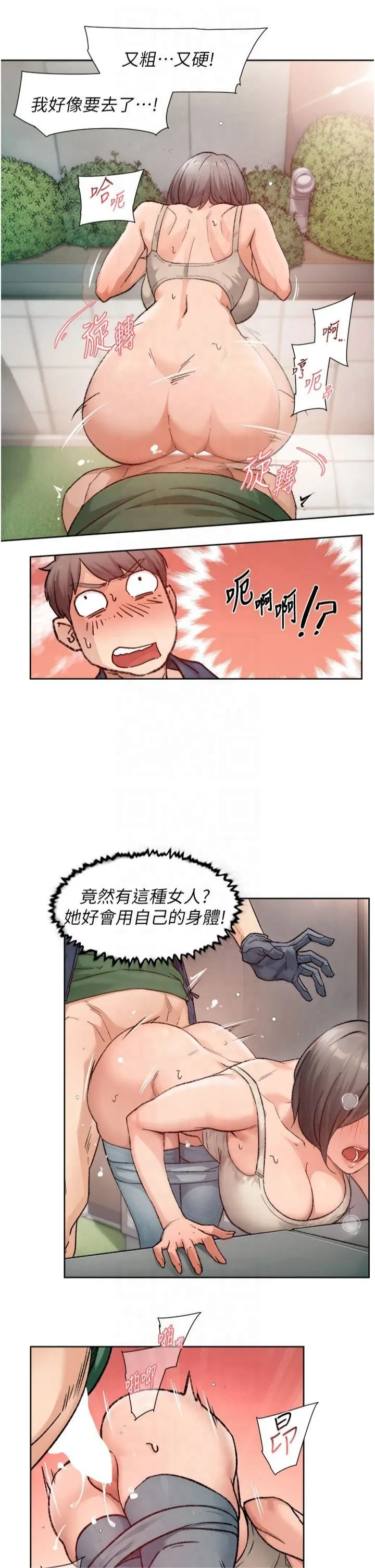 深层洁净达人 - 第8话-人傢还没做够 - page 25
