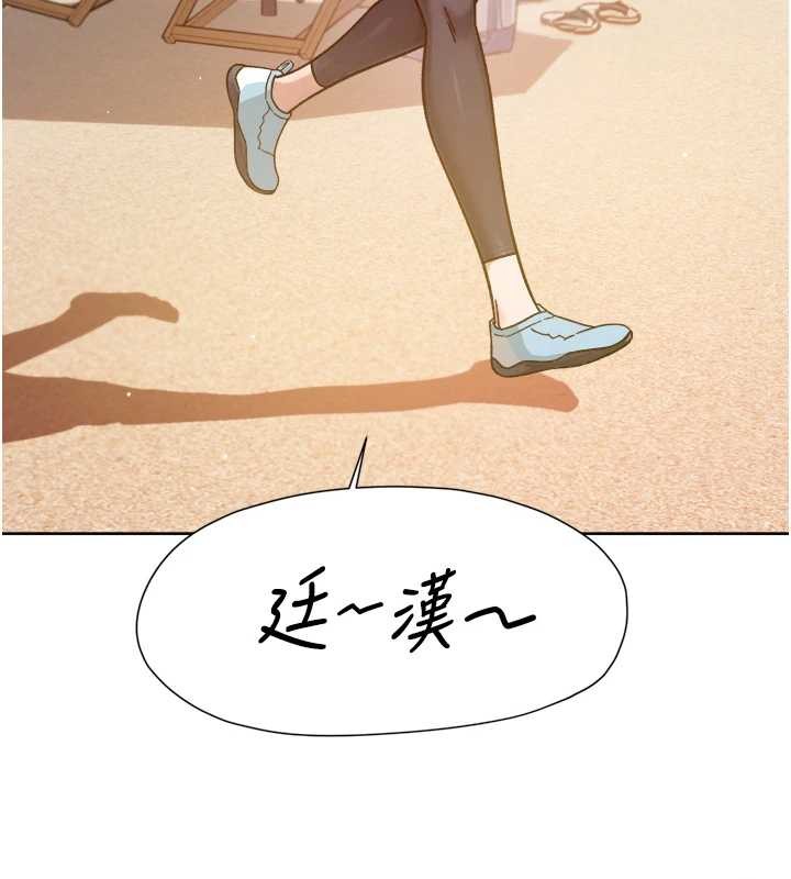 深层洁净达人 - 第52話-阿姨穿比基尼好性感 - page 5