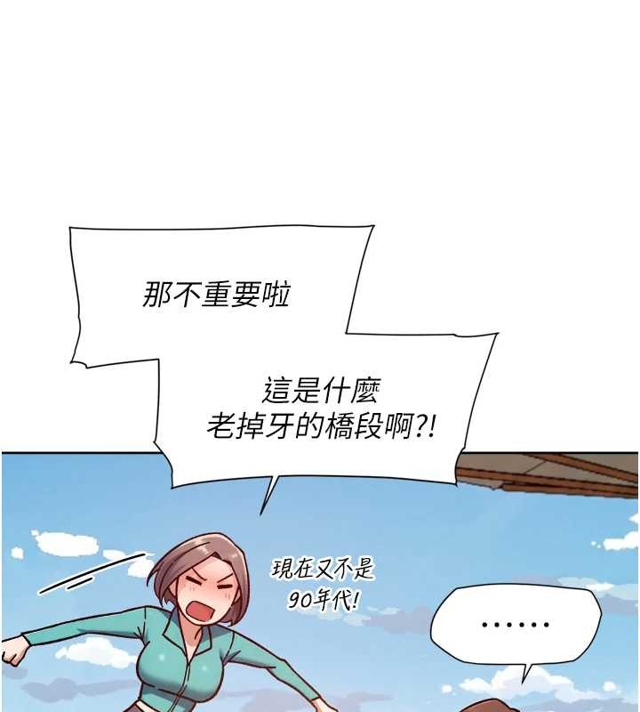 深层洁净达人 - 第52話-阿姨穿比基尼好性感 - page 24
