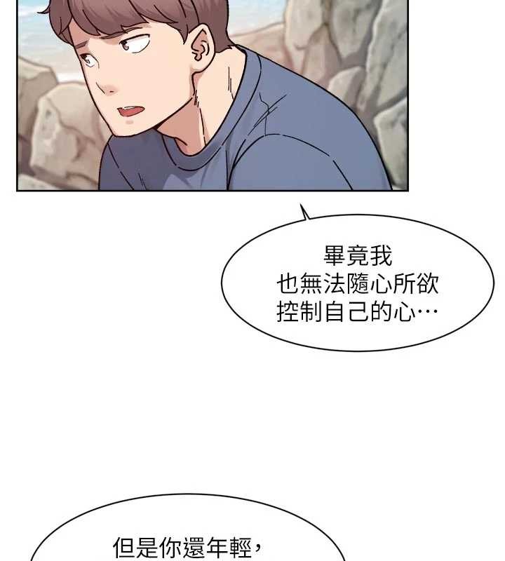 深层洁净达人 - 第52話-阿姨穿比基尼好性感 - page 59