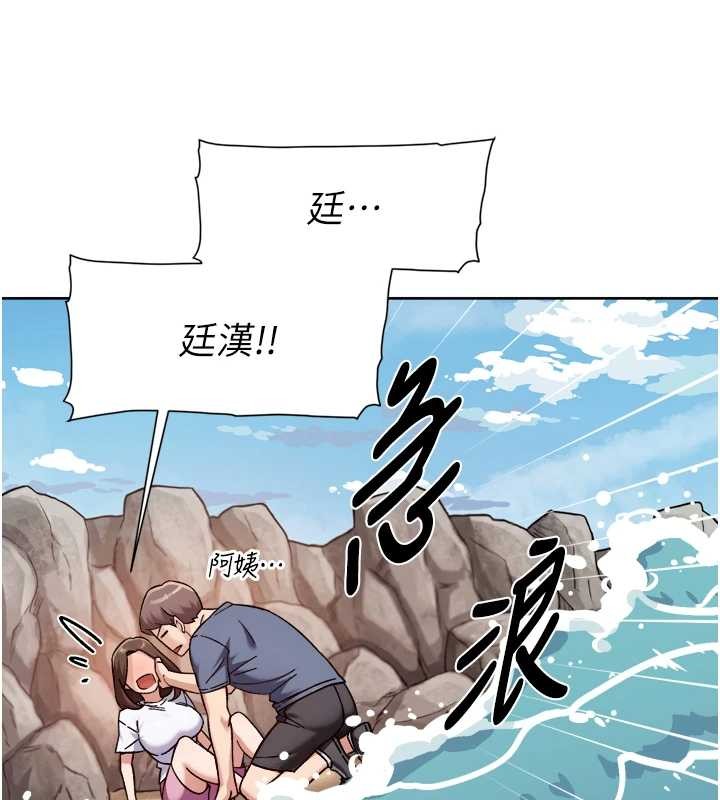 深层洁净达人 - 第52話-阿姨穿比基尼好性感 - page 68